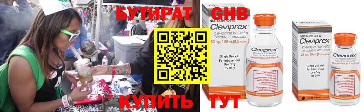Ставрополь  БУТИРАТ  Вход с VPN  БУТИРАТ 99% 