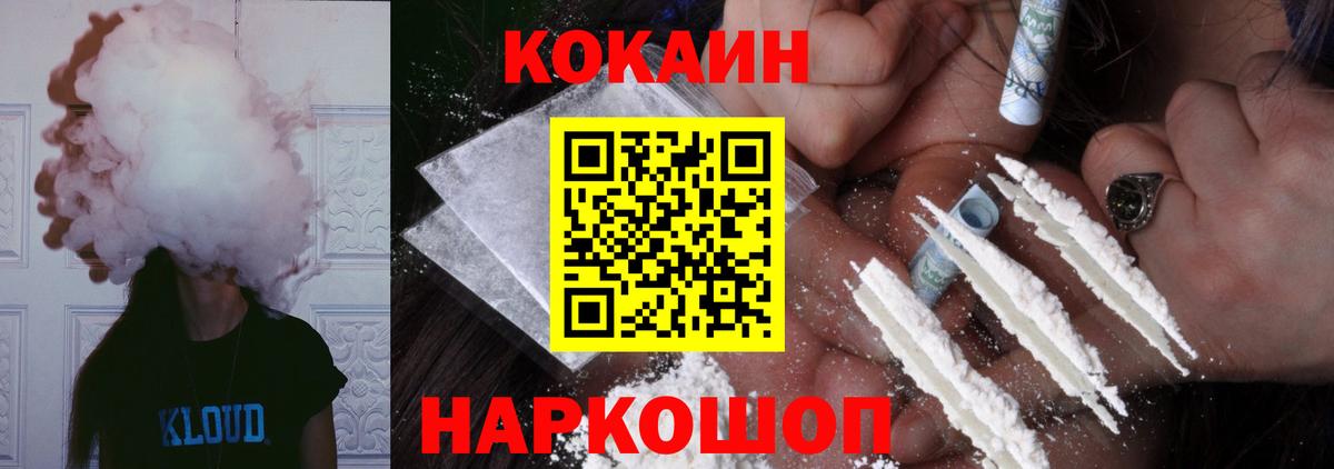 COCAIN 99% Ставрополь
