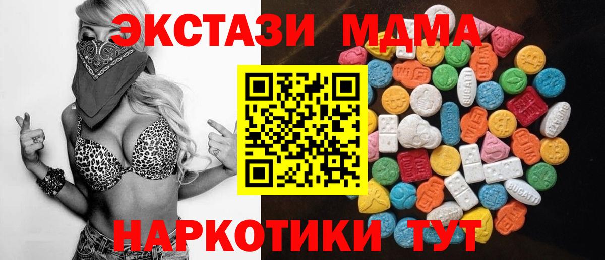 Ecstasy DUBAI  Ecstasy Punisher  ЭКСТАЗИ  Вход с VPN  Ставрополь 
