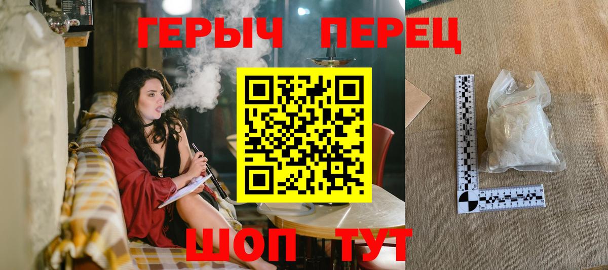 Героин гречка Ставрополь