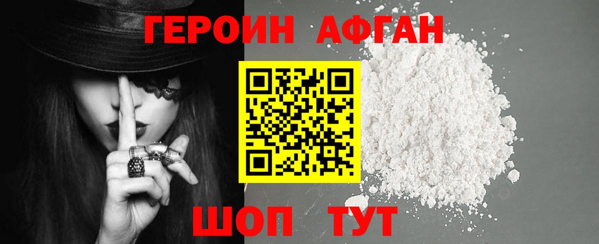 Ставрополь  Героин гречка  Вход с VPN 