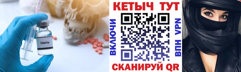 Кетамин ketamine Ставрополь