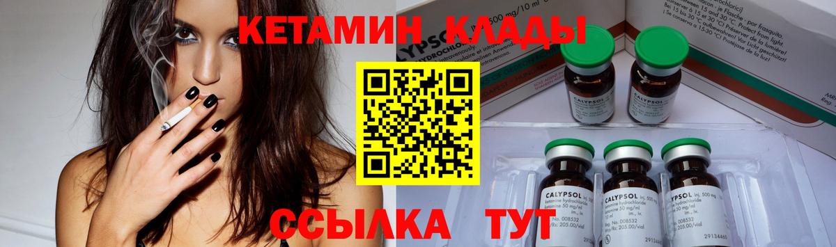 Кетамин VHQ Ставрополь