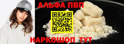 ALPHA-PVP Новодвинск
