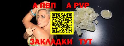 альфа пвп VHQ Новокубанск