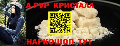 альфа пвп VHQ Новокубанск