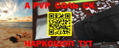 ALPHA-PVP Новодвинск