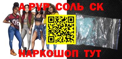 альфа пвп VHQ Новокубанск