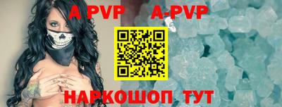 ALPHA-PVP Новодвинск