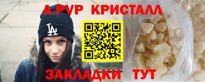 ALPHA-PVP Новодвинск