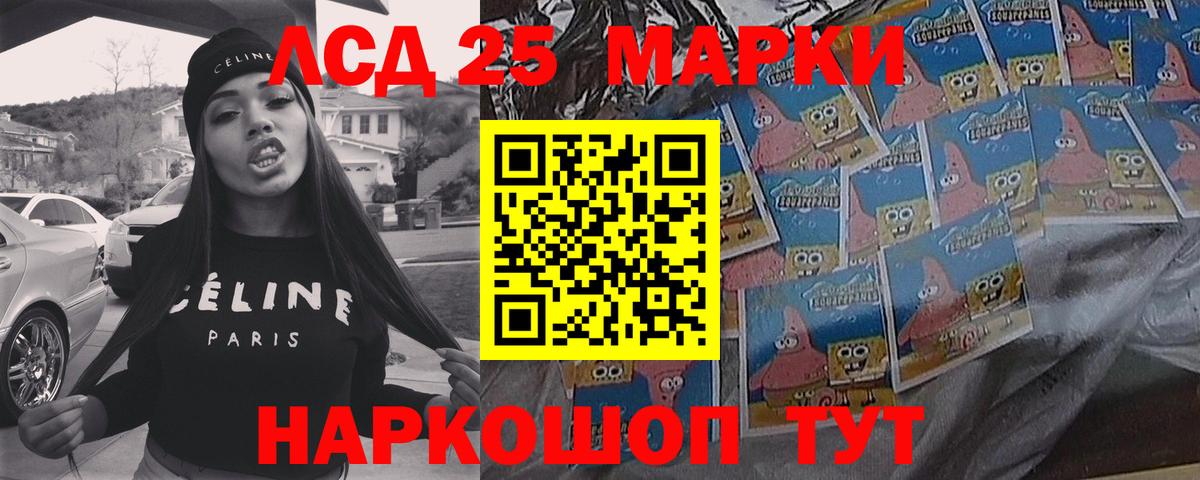 Лсд 25 экстази ecstasy Ставрополь