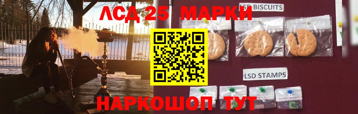 Ставрополь  ЛСД экстази  Лсд 25 экстази ecstasy  Вход с VPN  ЛСД экстази кислота 