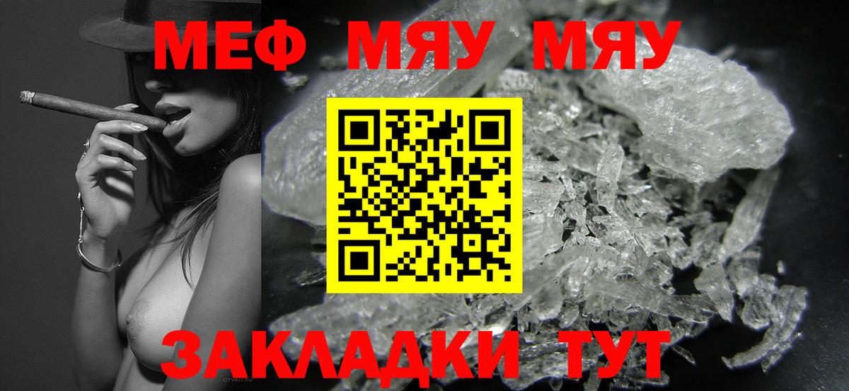 Мефедрон VHQ  МЯУ-МЯУ мука  МЕФ  Ставрополь  Вход с VPN  ОМГ ОМГ сайт  Мефедрон 