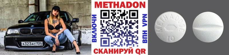 Метадон кристалл  даркнет формула  Ставрополь  магазин продажи  