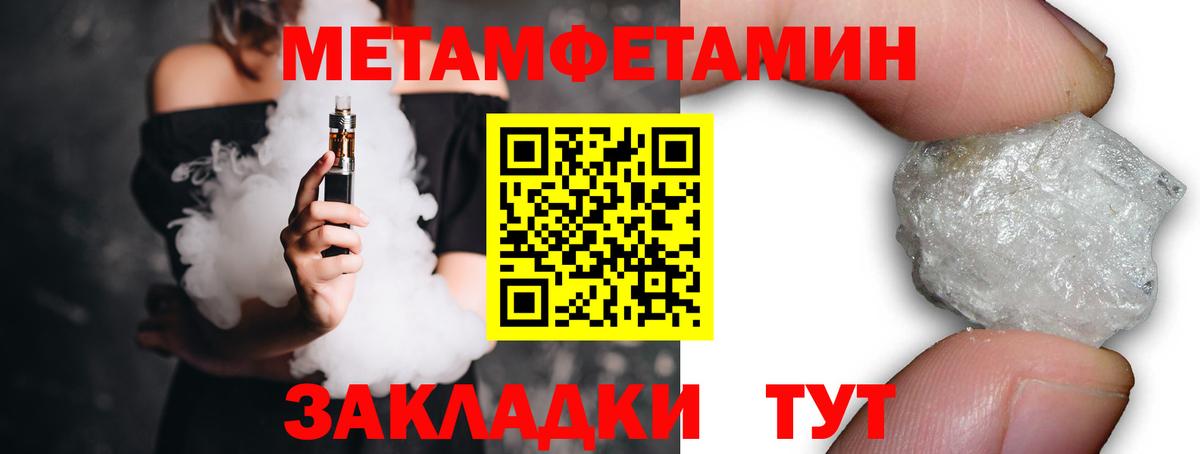 Ставрополь  МЕТАМФЕТАМИН Декстрометамфетамин 99.9%  Вход с VPN  МЕТАМФЕТАМИН Декстрометамфетамин 99.9% 